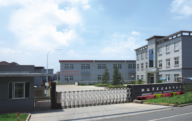 浙江羅星實業有限公司