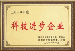 羅星實(shí)業(yè)公司榮譽(yù)